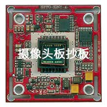 高清監控攝像頭模組抄板克隆