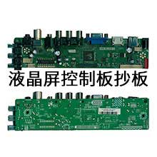 液晶電視驅動PCB線路板抄板